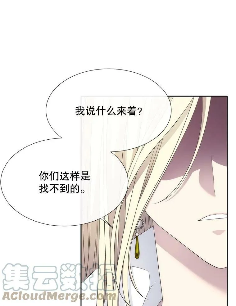 147.发现端倪 第19页