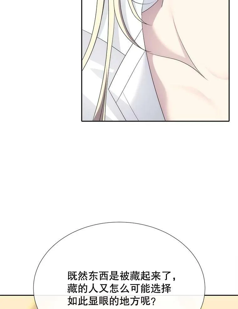 147.发现端倪 第20页