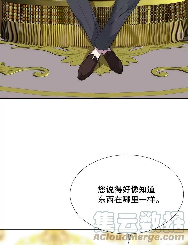 147.发现端倪 第22页