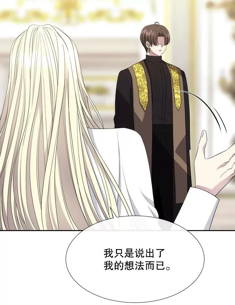 147.发现端倪 第23页