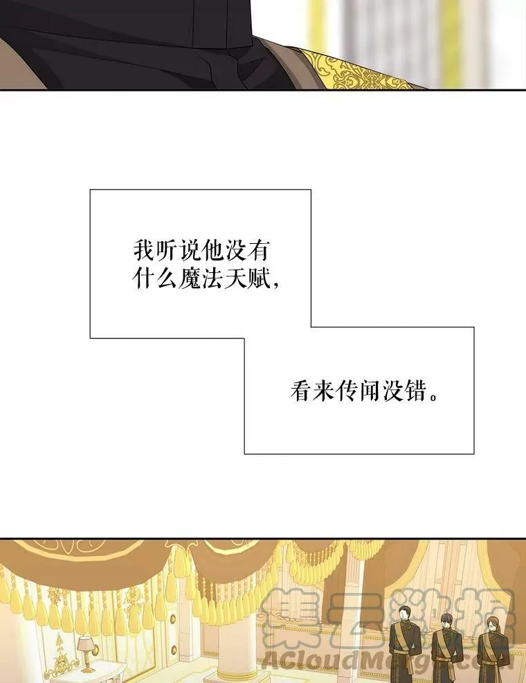147.发现端倪 第25页