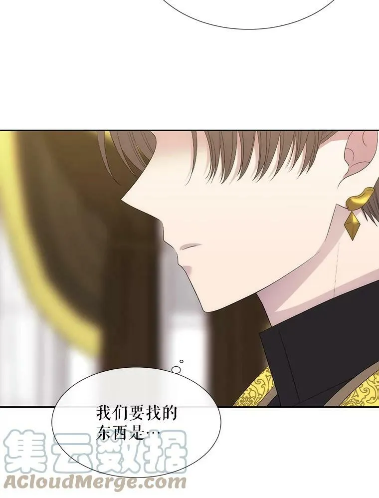 147.发现端倪 第28页