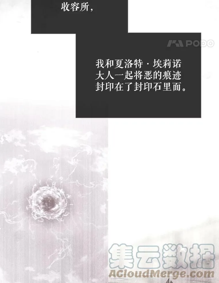 147.发现端倪 第31页
