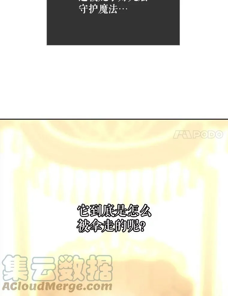 147.发现端倪 第34页