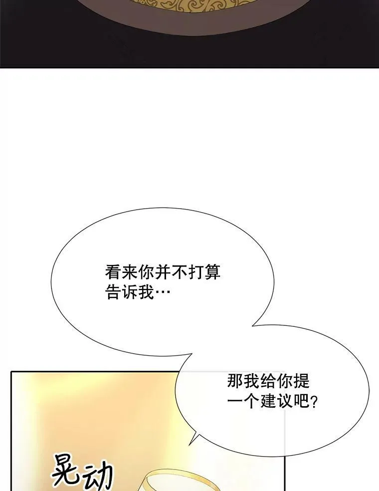 147.发现端倪 第36页