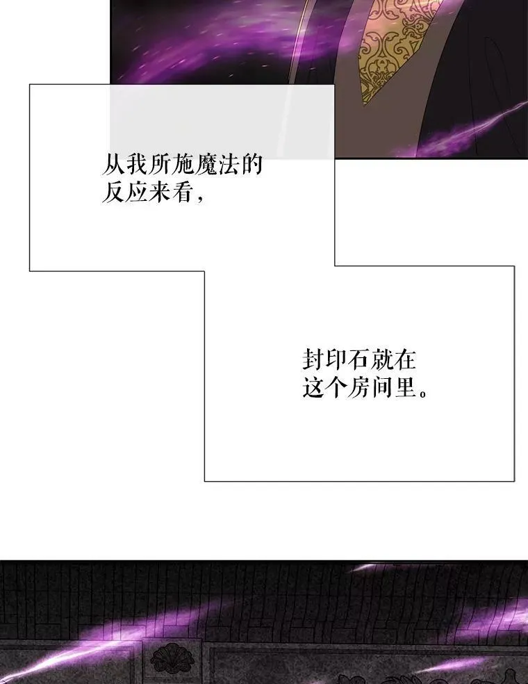 147.发现端倪 第39页