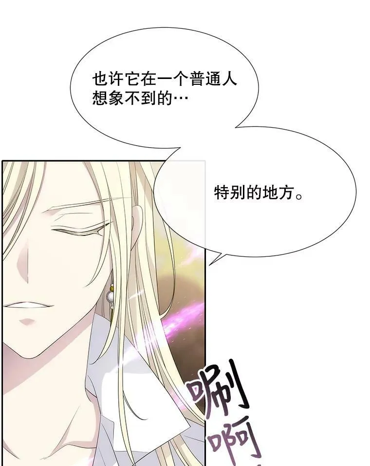 147.发现端倪 第42页