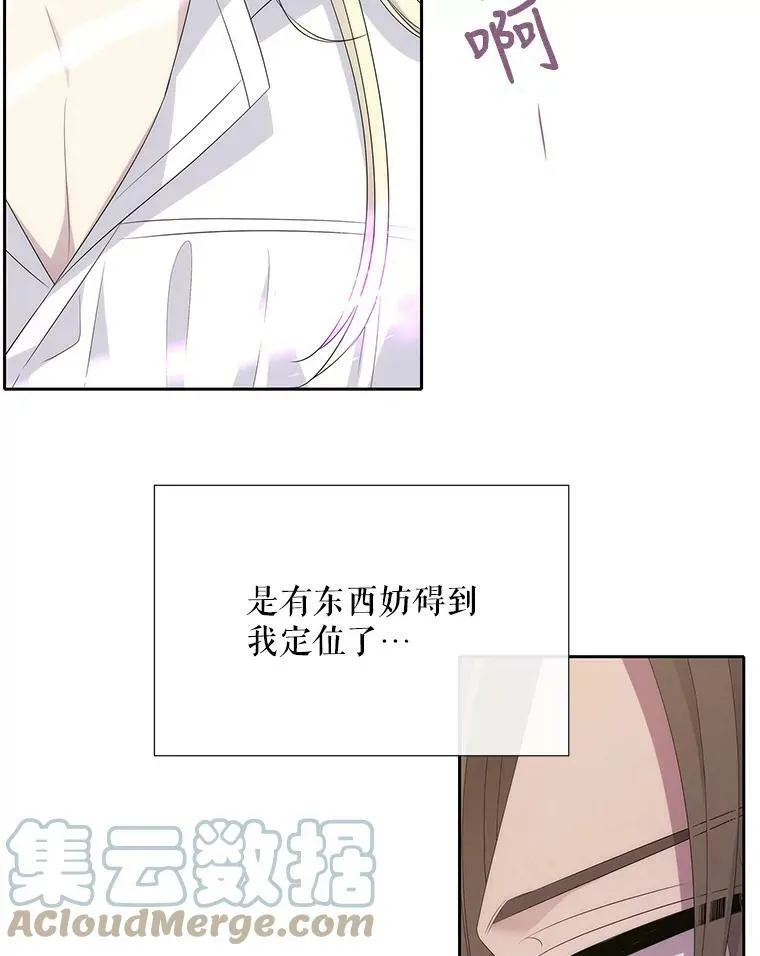 147.发现端倪 第43页