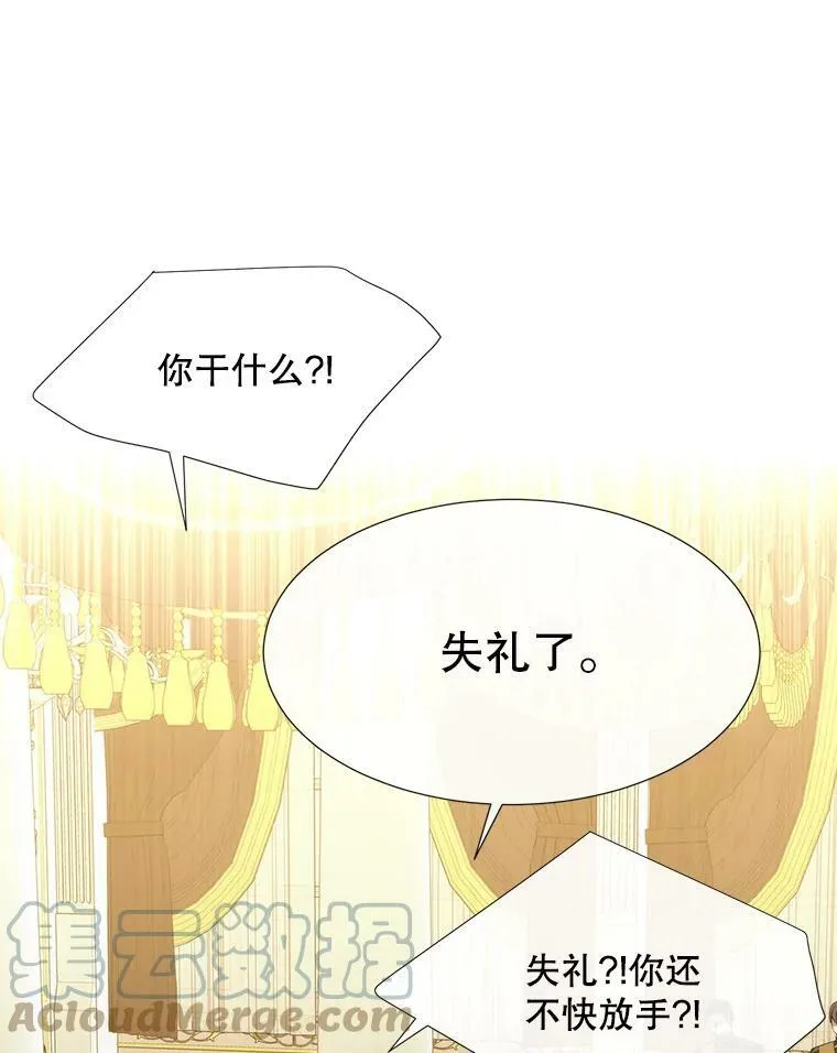 147.发现端倪 第46页