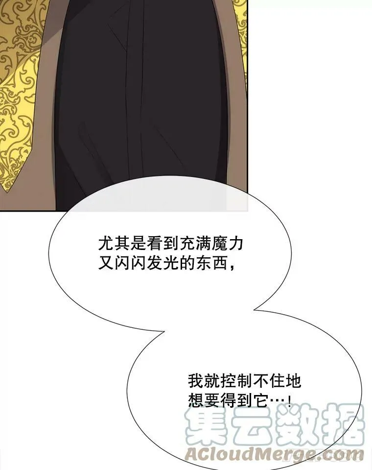 147.发现端倪 第58页