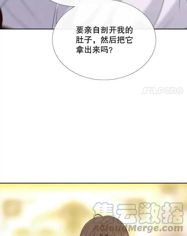 147.发现端倪 第61页