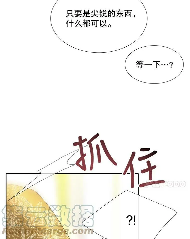 147.发现端倪 第64页