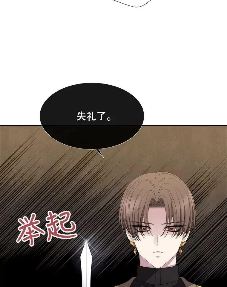 147.发现端倪 第66页