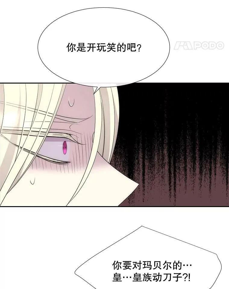 147.发现端倪 第68页