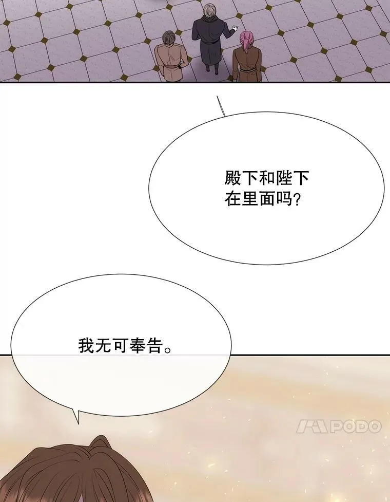 147.发现端倪 第74页