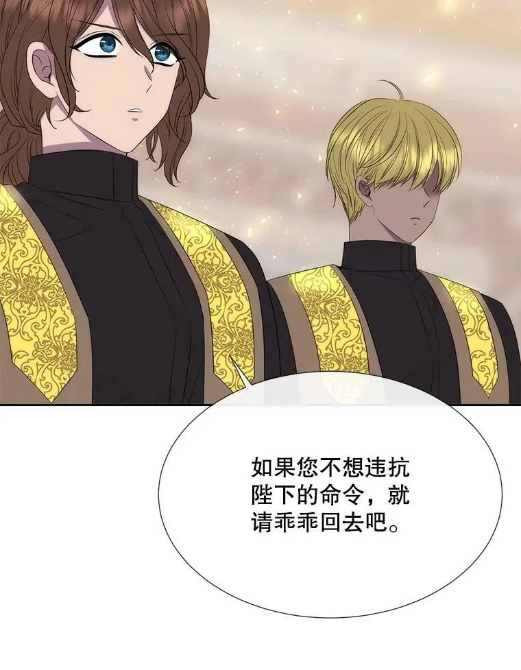 147.发现端倪 第75页