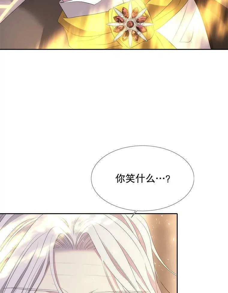 147.发现端倪 第80页
