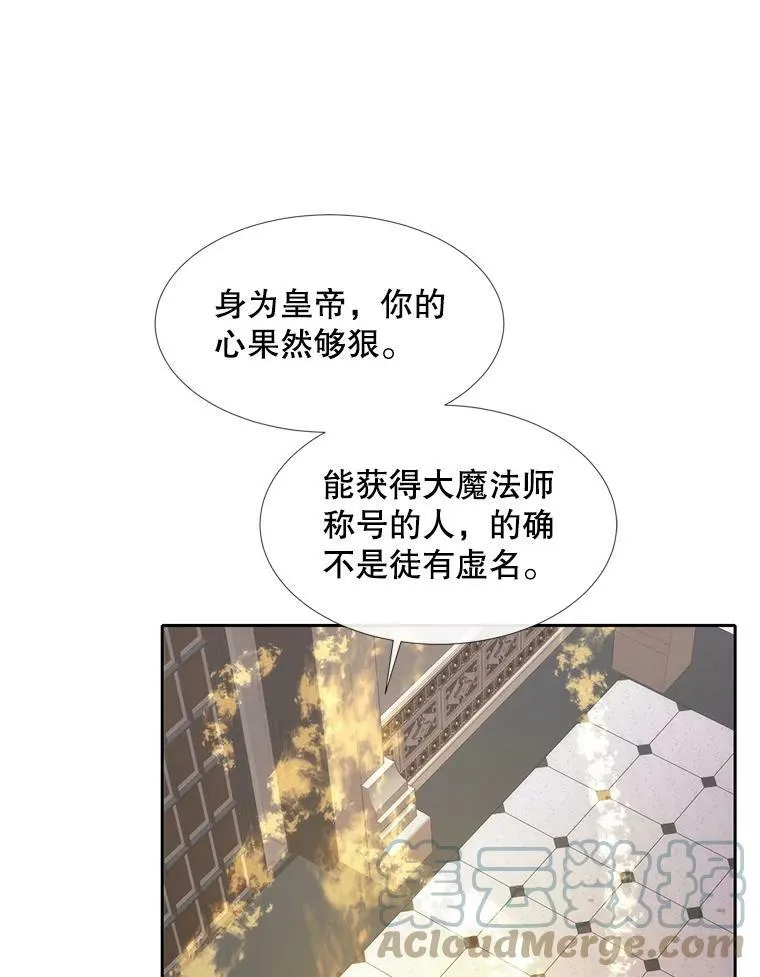 147.发现端倪 第82页