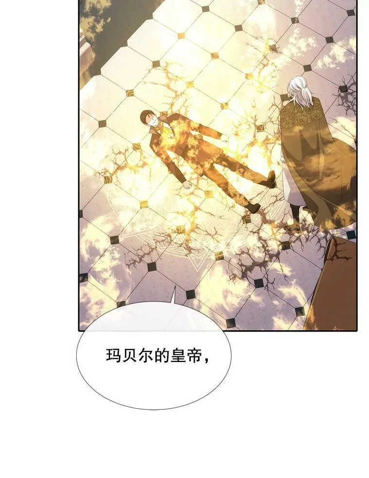 147.发现端倪 第83页