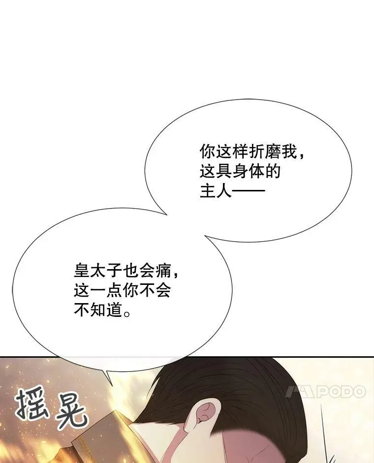 147.发现端倪 第84页
