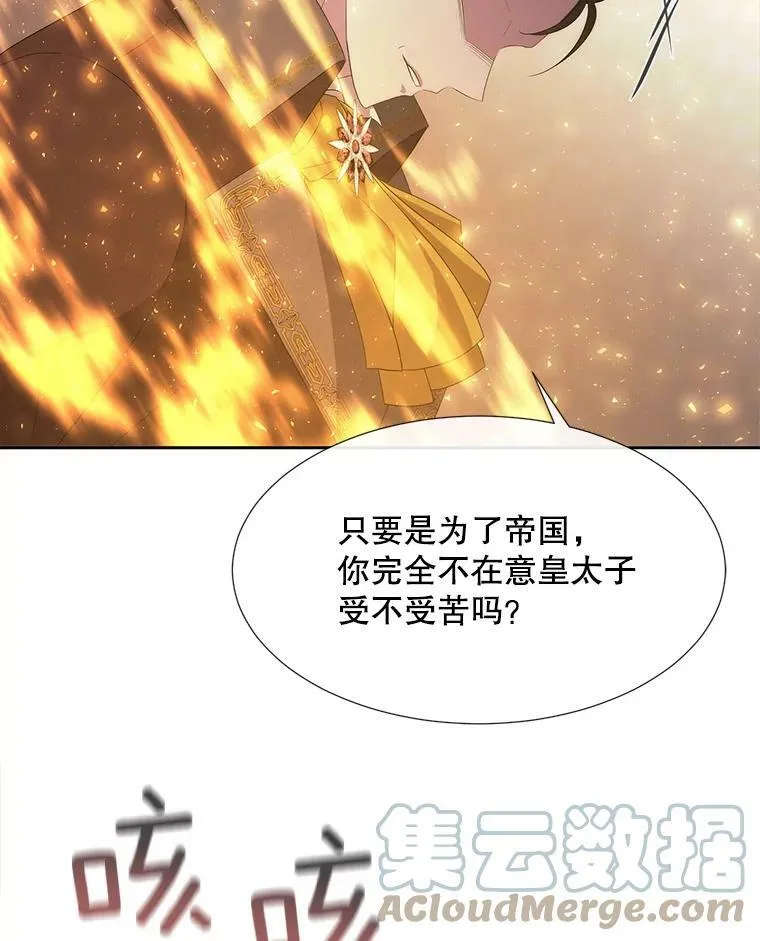 147.发现端倪 第85页