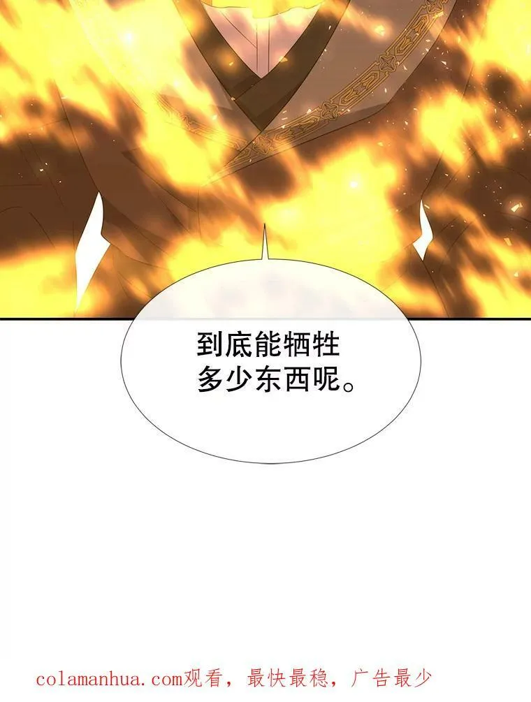 147.发现端倪 第90页