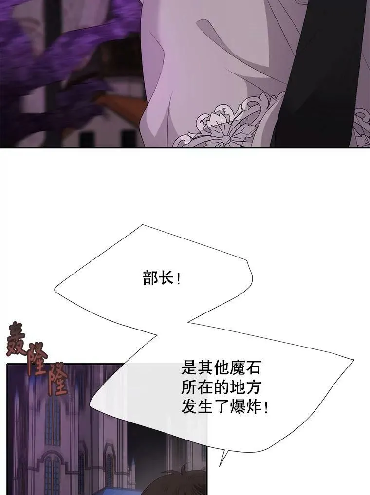 149.模仿灾难之日 第8页