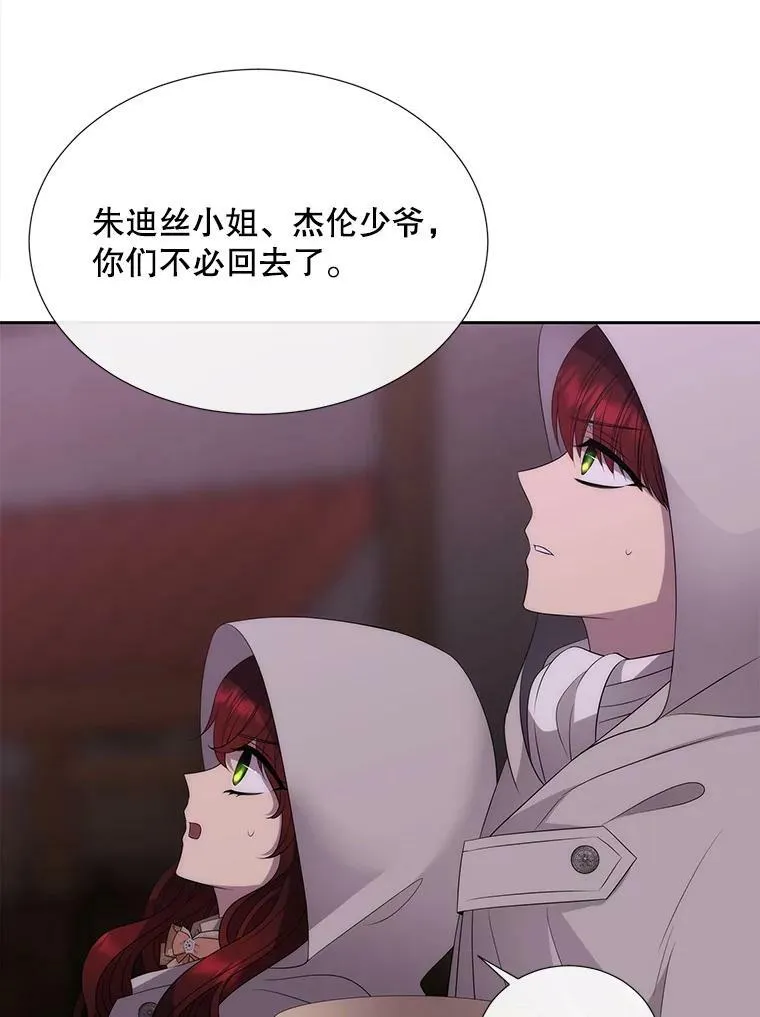 149.模仿灾难之日 第11页
