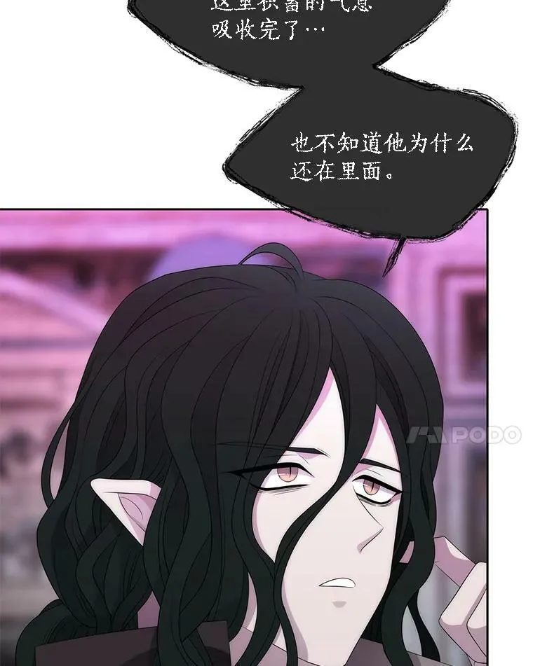 149.模仿灾难之日 第24页