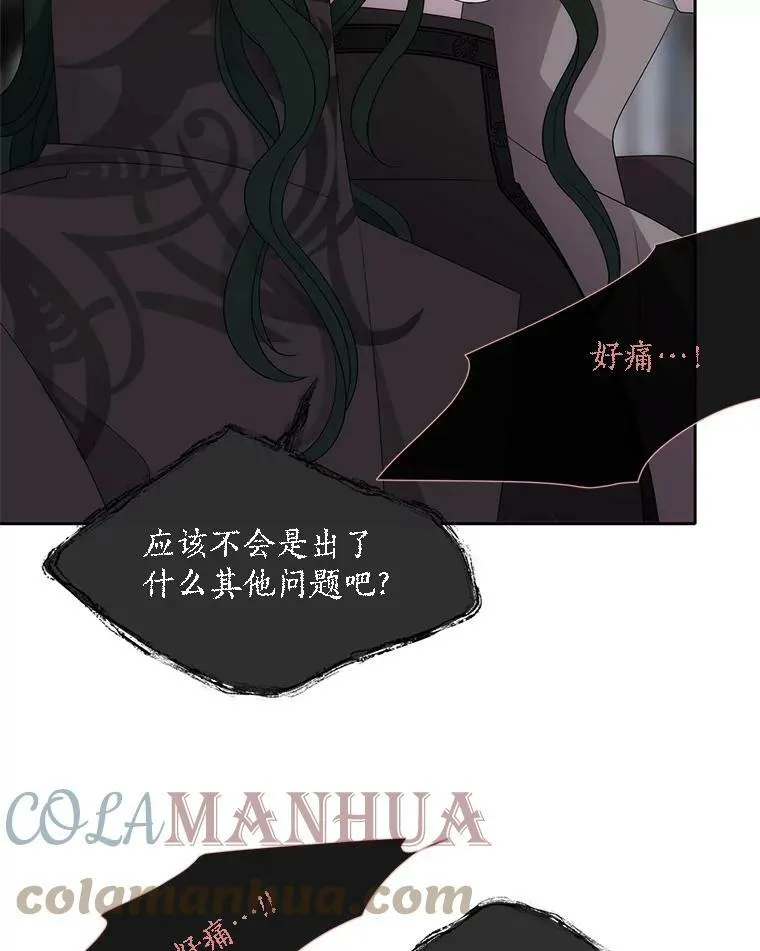 149.模仿灾难之日 第25页