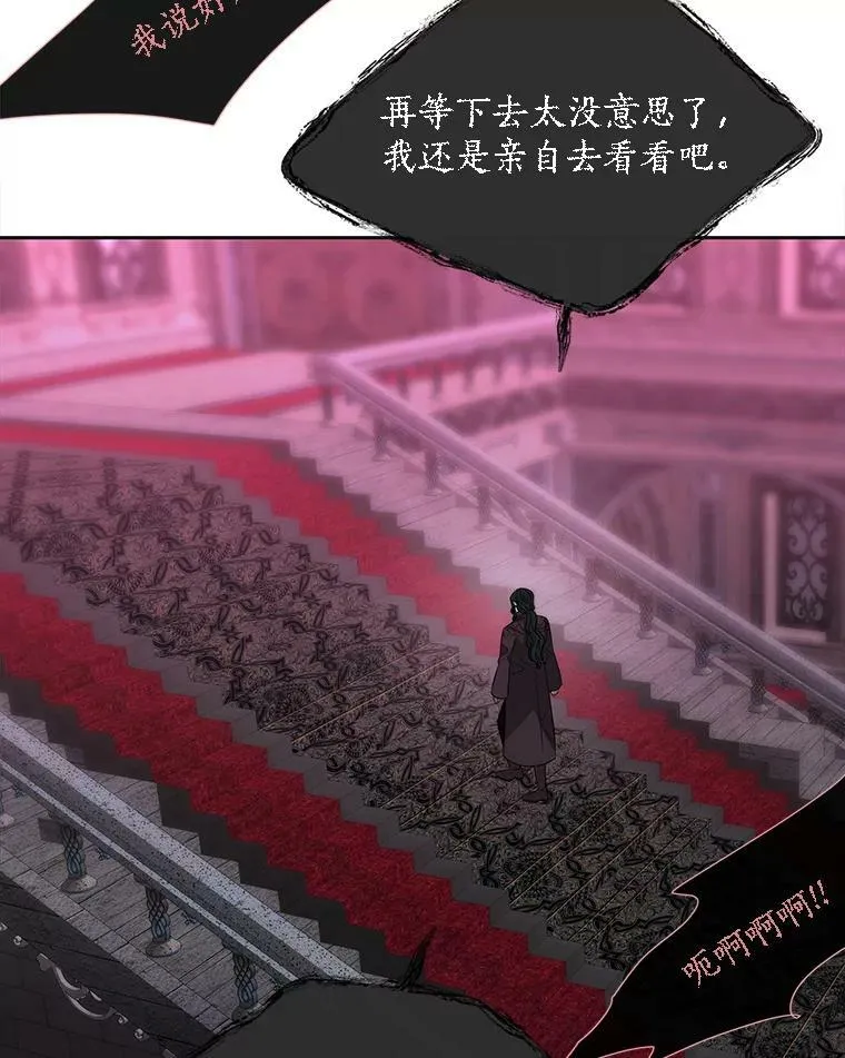 149.模仿灾难之日 第26页