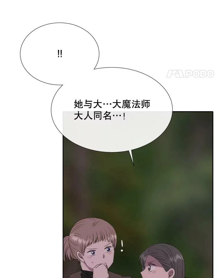 149.模仿灾难之日 第44页