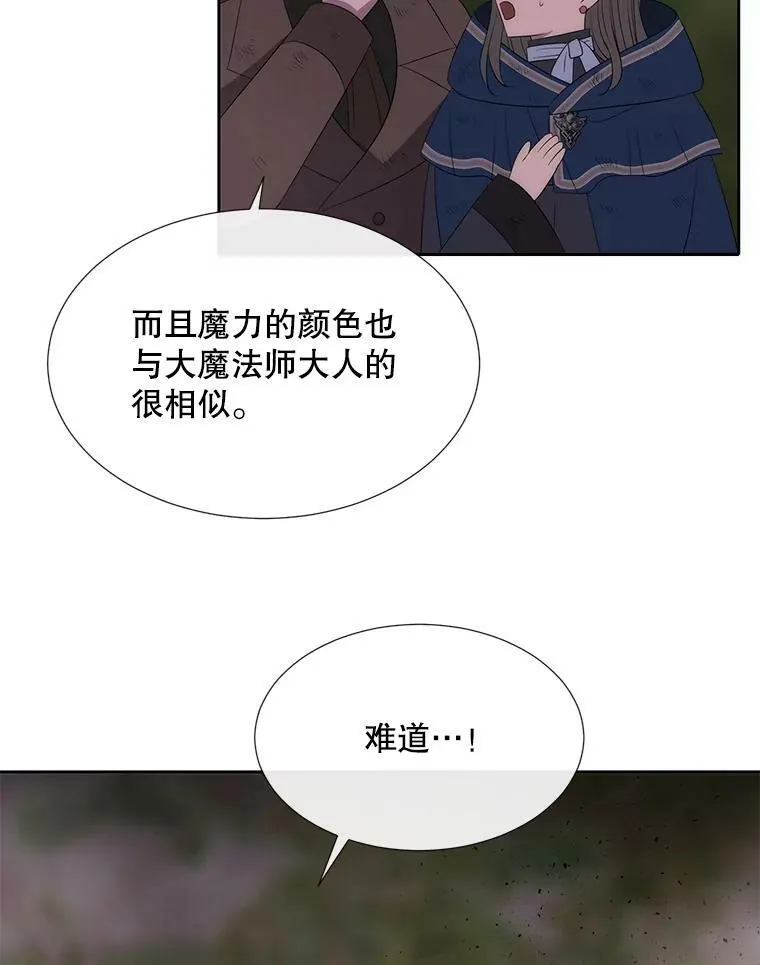 149.模仿灾难之日 第45页
