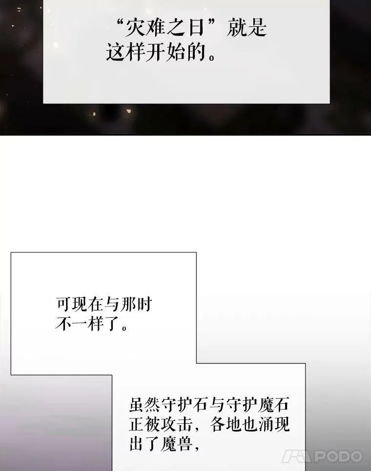 149.模仿灾难之日 第51页