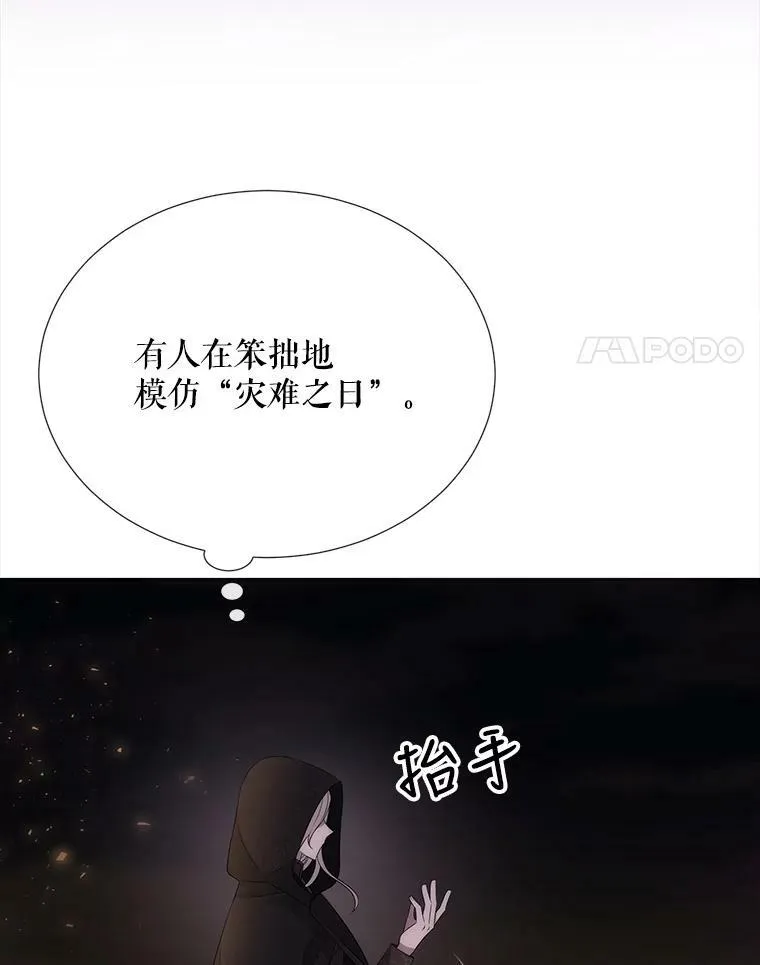 149.模仿灾难之日 第54页