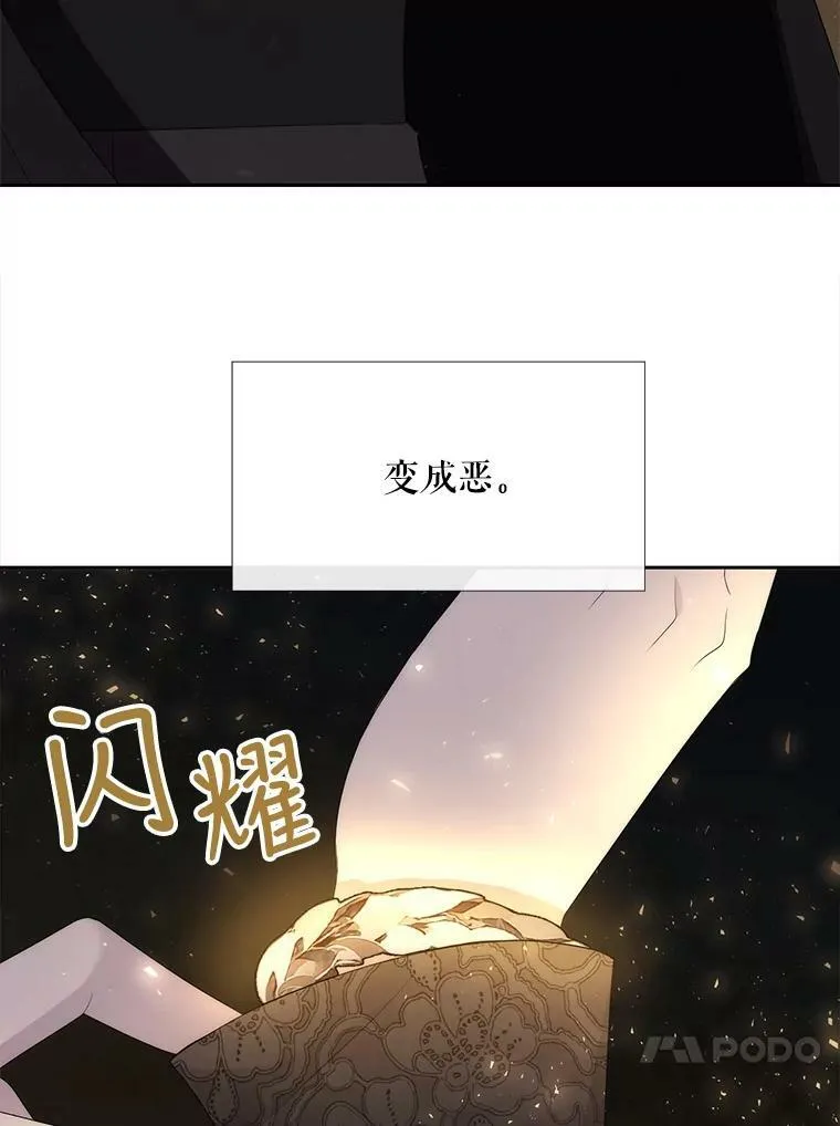 149.模仿灾难之日 第60页