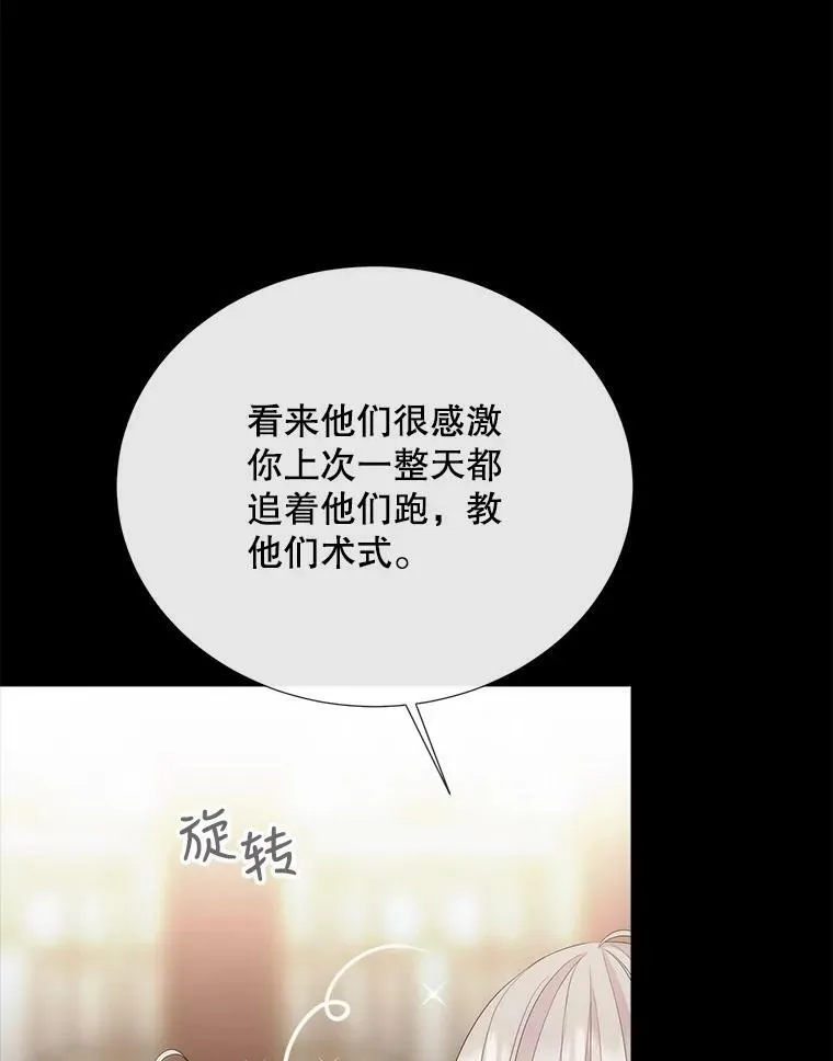 150.对埃文的了解 第20页