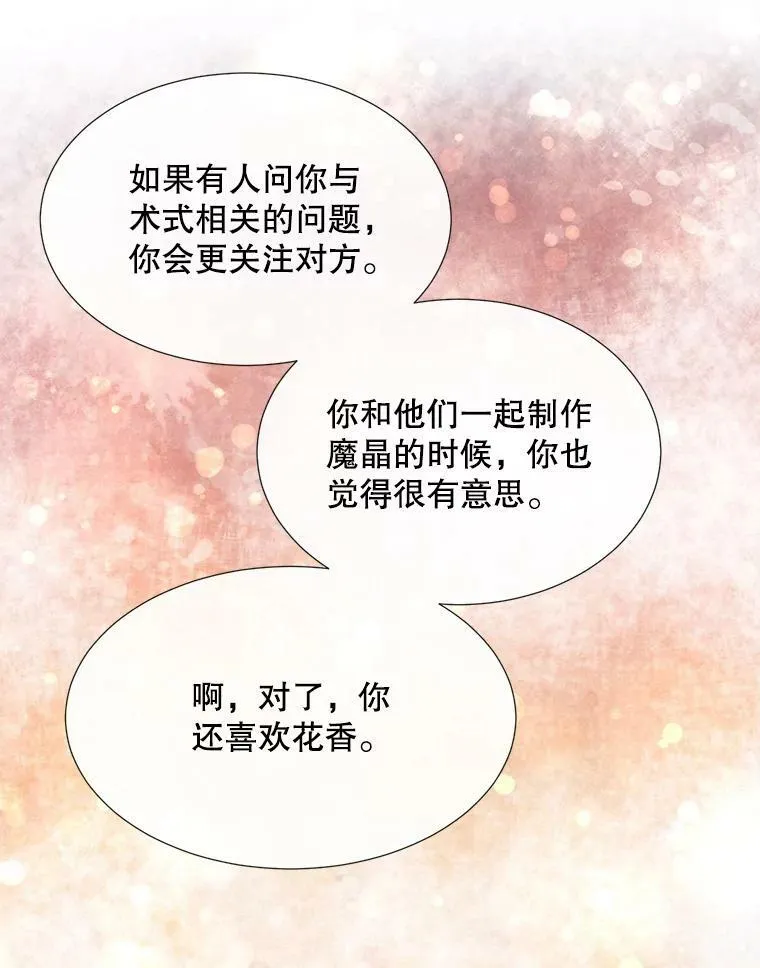 150.对埃文的了解 第27页