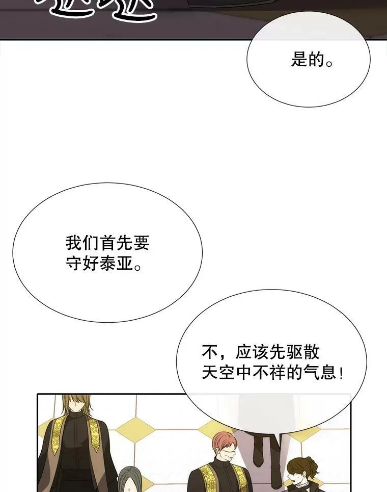 150.对埃文的了解 第68页