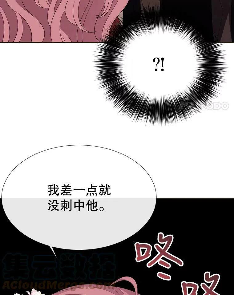 151.可怕的东西 第4页