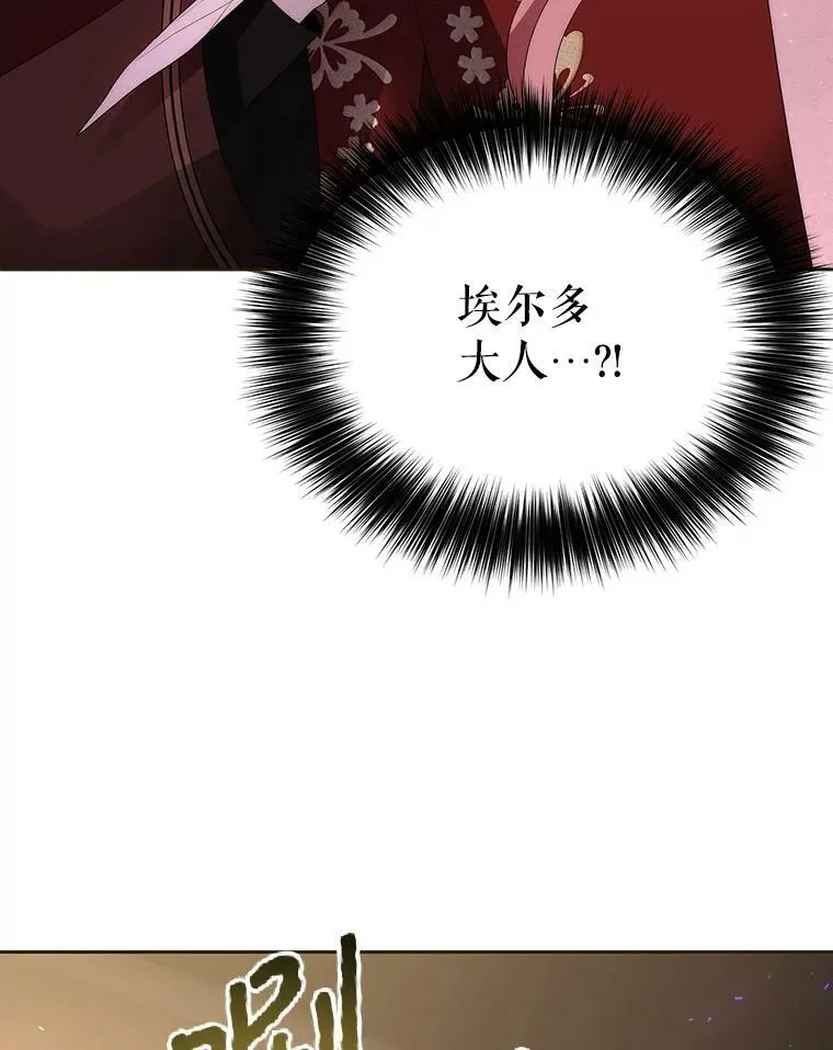 151.可怕的东西 第6页