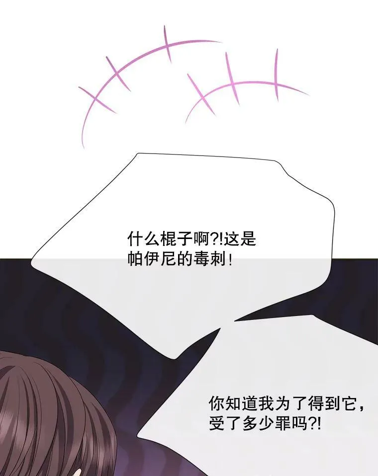 151.可怕的东西 第12页