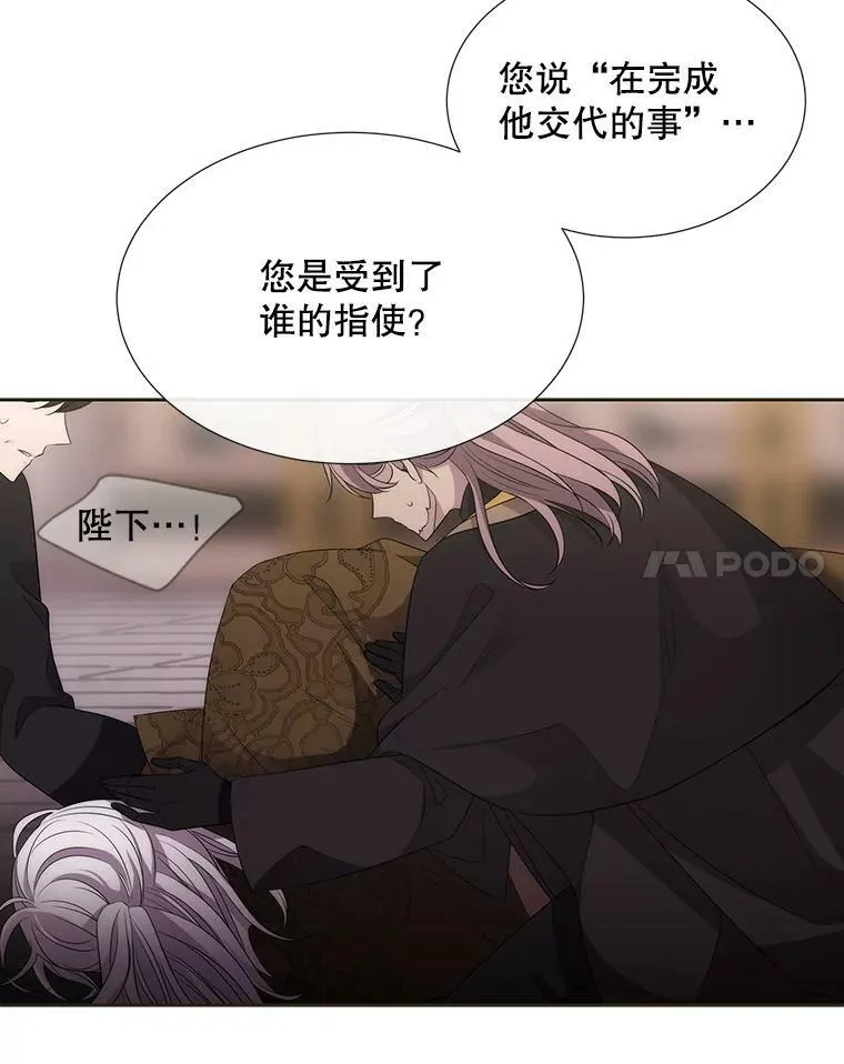 151.可怕的东西 第14页