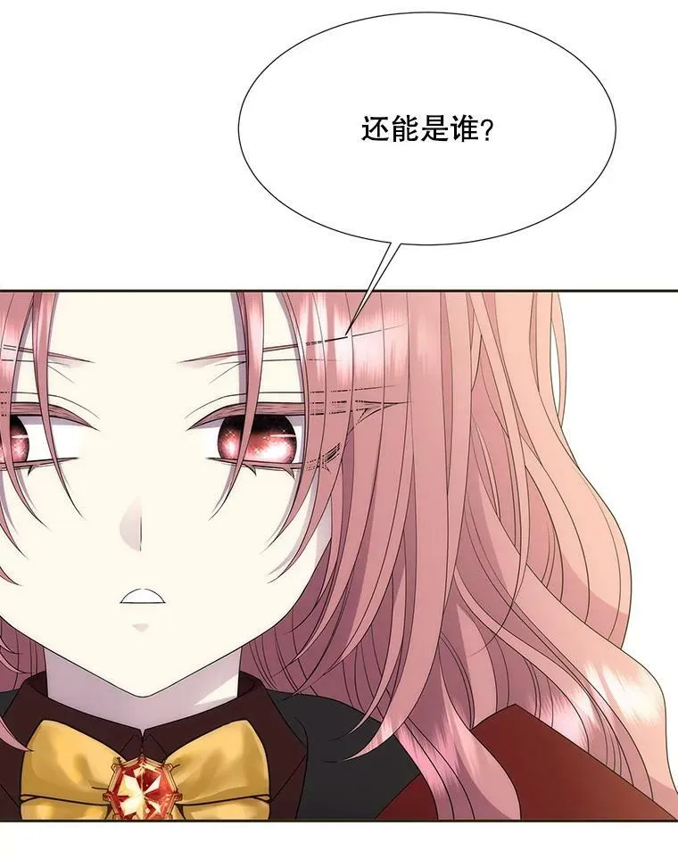 151.可怕的东西 第15页