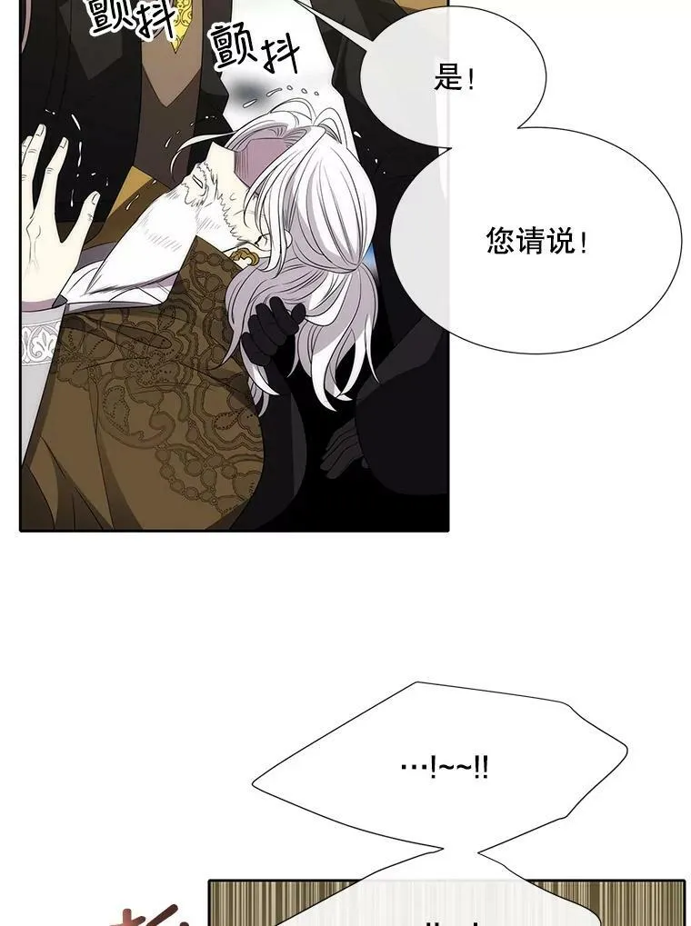 151.可怕的东西 第20页