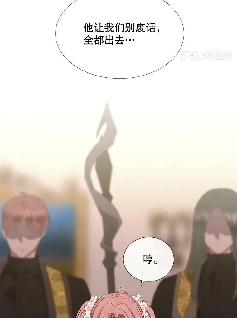 151.可怕的东西 第24页