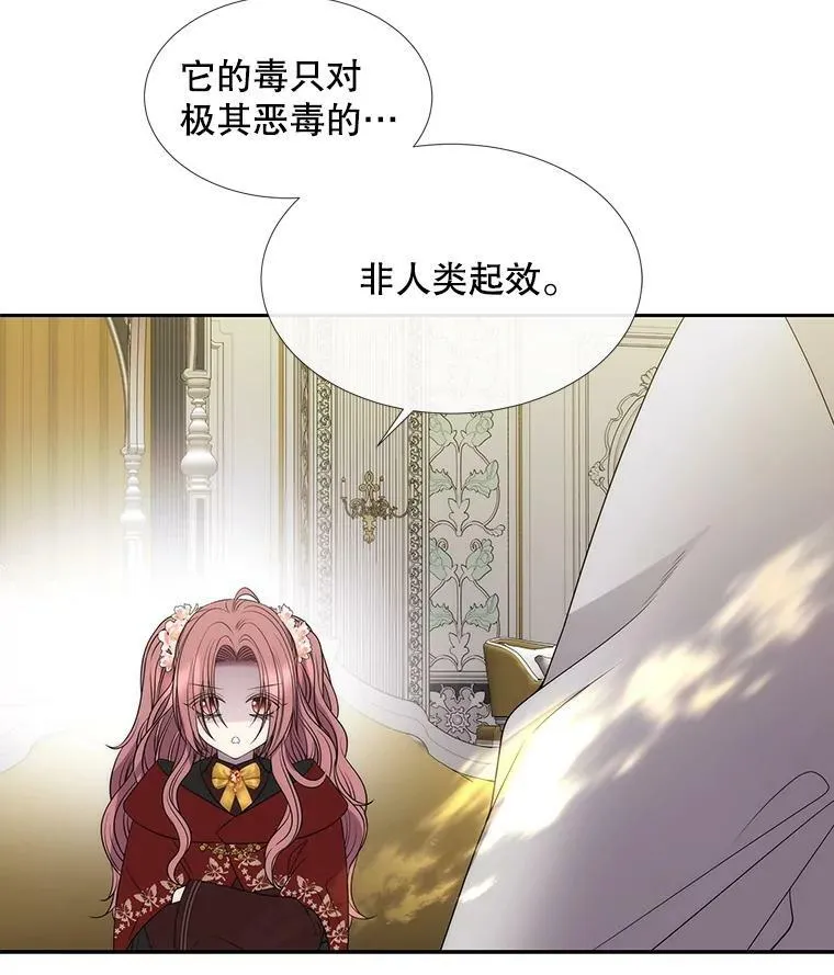 151.可怕的东西 第30页