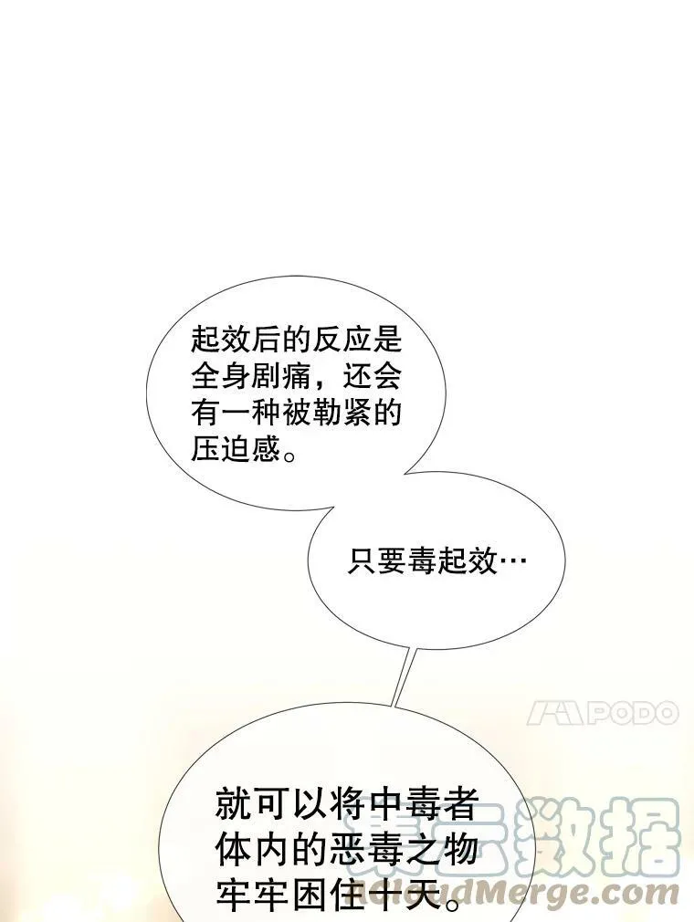 151.可怕的东西 第31页