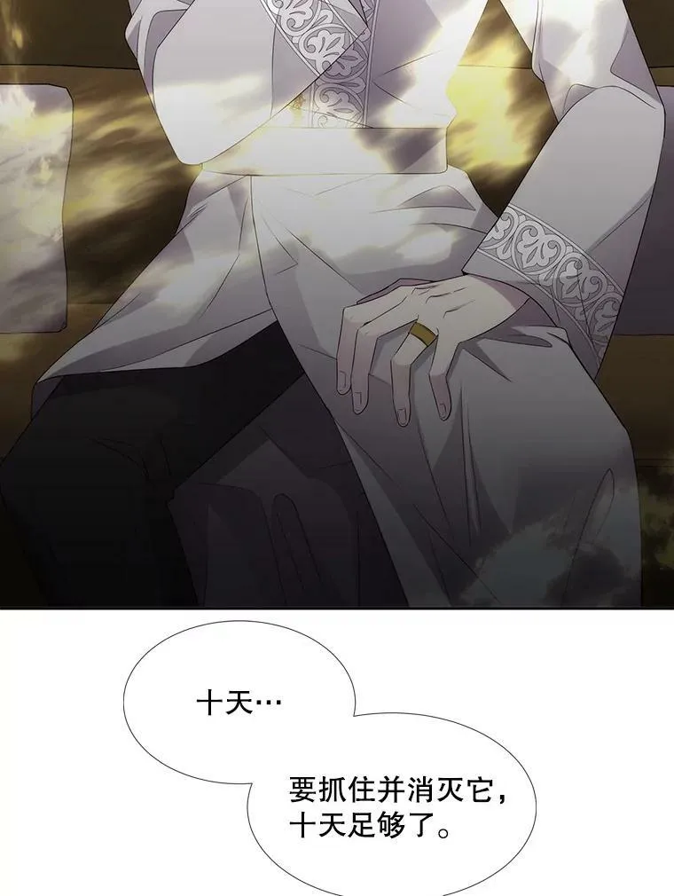 151.可怕的东西 第33页