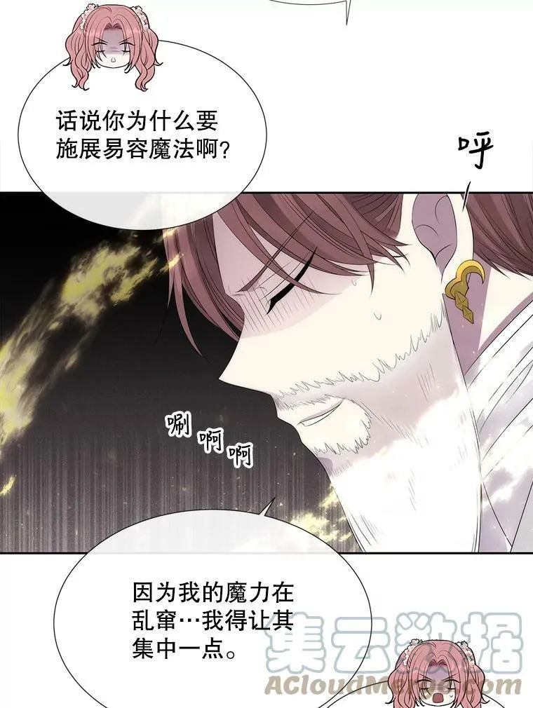 151.可怕的东西 第34页